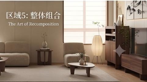 整体组合